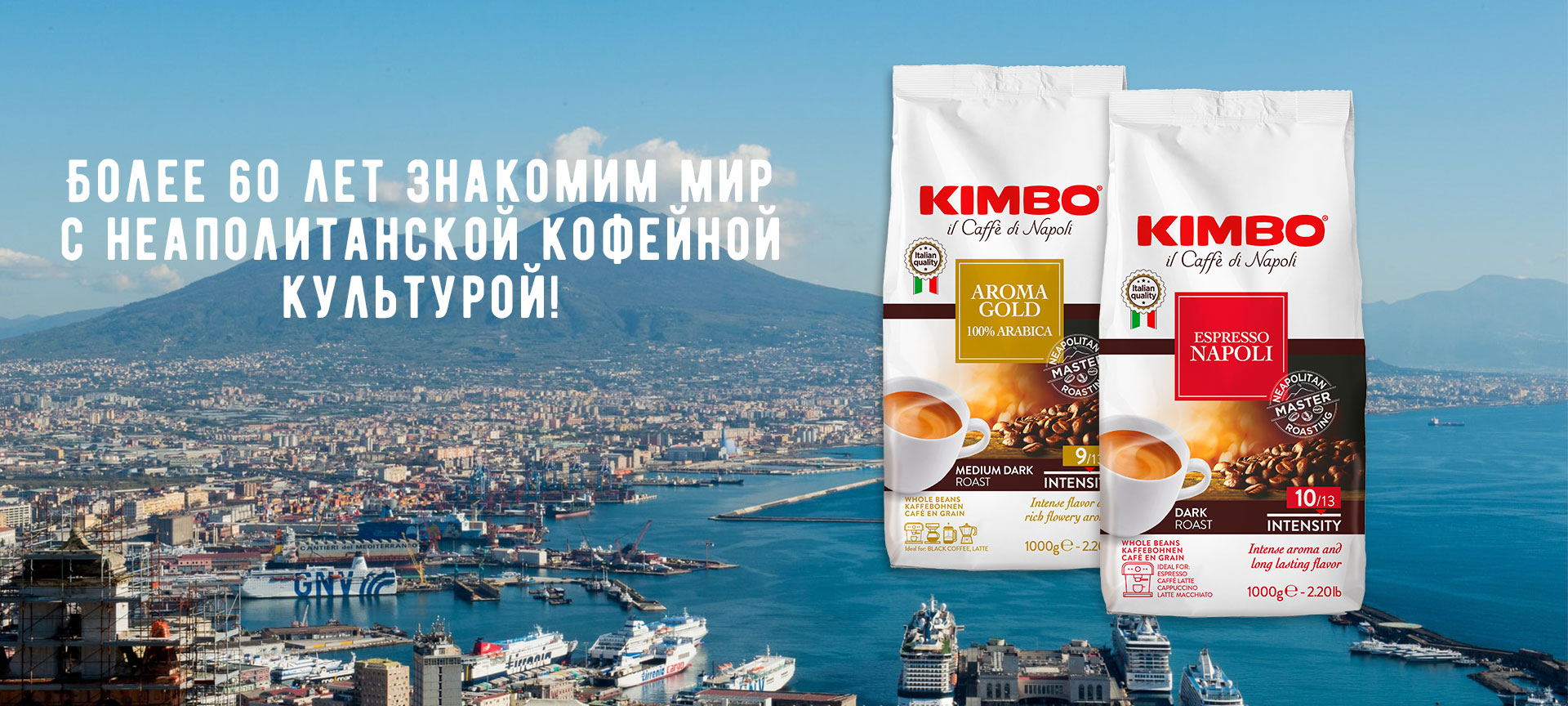 Кофе из Неаполя